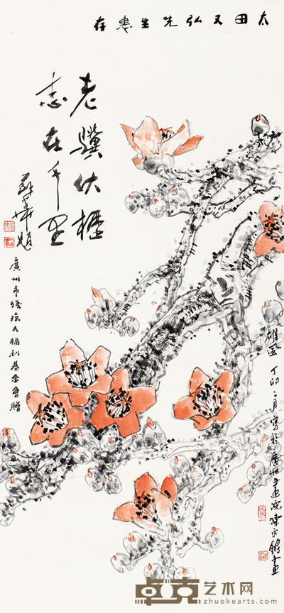 陈永锵 志在千里 120*46 约5平尺