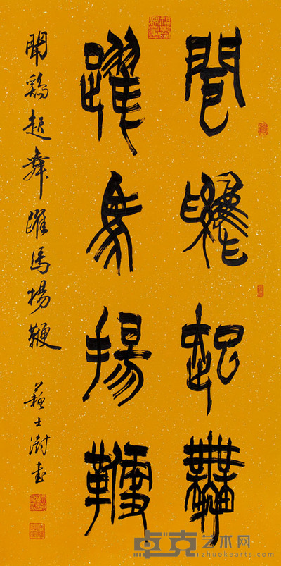 苏士澍 书法 68*68 约4.2平尺