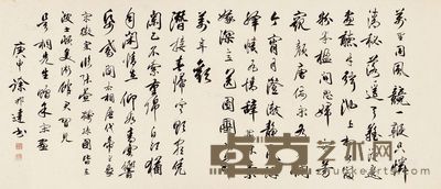 书法 画心 水墨纸本 109×46.5cm