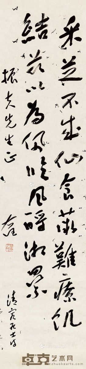 书法 清容居士诗 轴心 水墨纸本 145×36.5cm