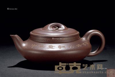 沈汉生作 祥云需扁壶 长16.5cm；高7.0cm