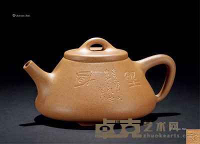陈惠红作 查云康刻 石瓢壶 长13.6cm;高7.1cm