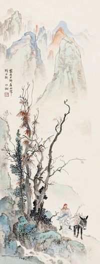 胡伯翔 山水人物