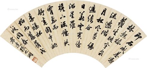 张之洞 行书