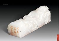 寿山鱼脑冻旧章 （一方 一件）