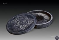 谭建丞砚洗 （一件）