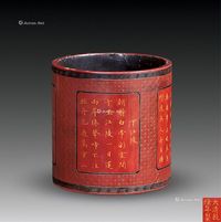 晚清大漆书法笔筒 （一件）