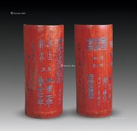 二泉款文房竹雕对 （二件）