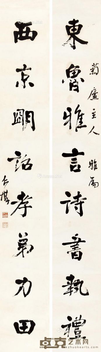 王仁堪 行书八言联 140×19cm×2