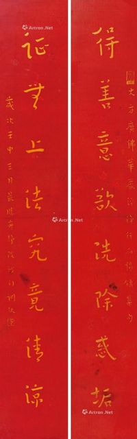 弘一 行书八言联