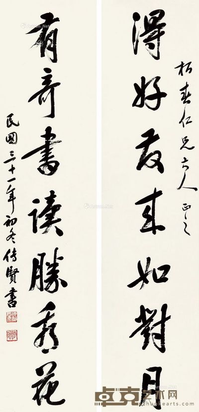 戴季陶 行书七言联 136×32cm×2