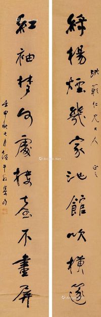 戚牧 行书十言联
