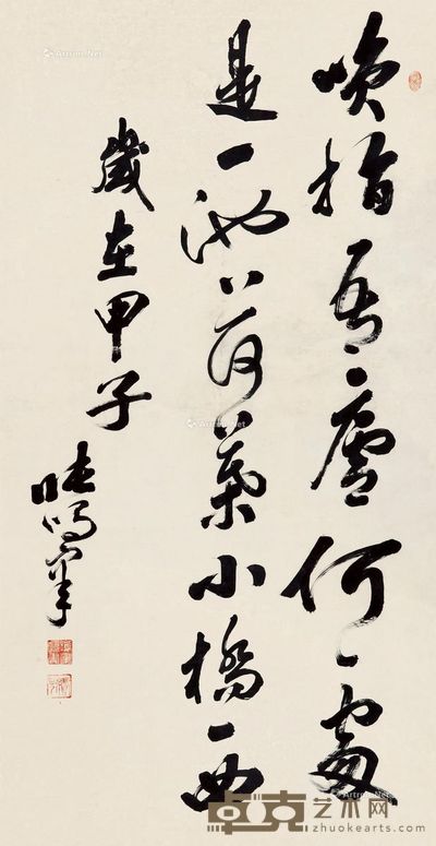 张鸣皋 行书 140×73cm