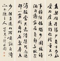 谭延闿 行书