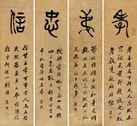 胡汉民 行书