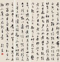 顾震 行草