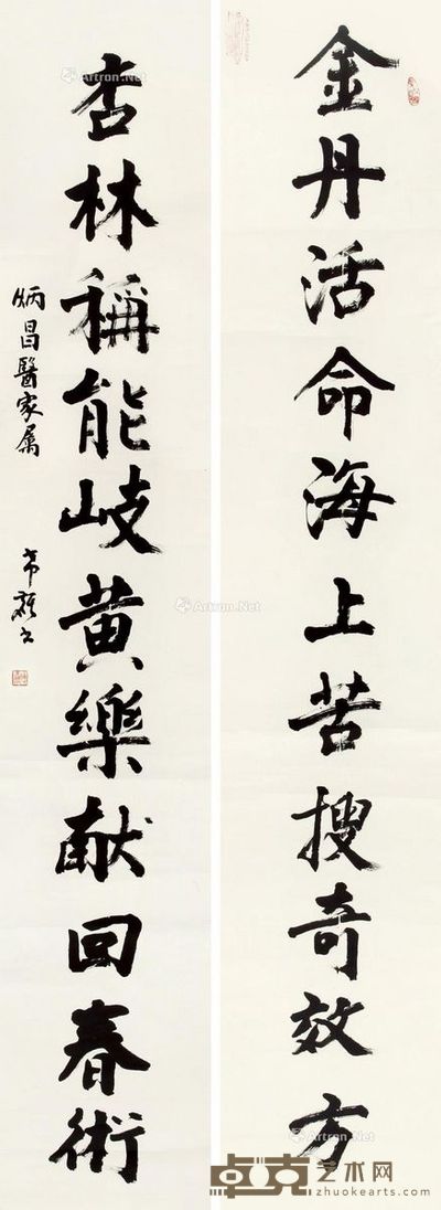 陈希麒 楷书十一言联 165×30cm×2