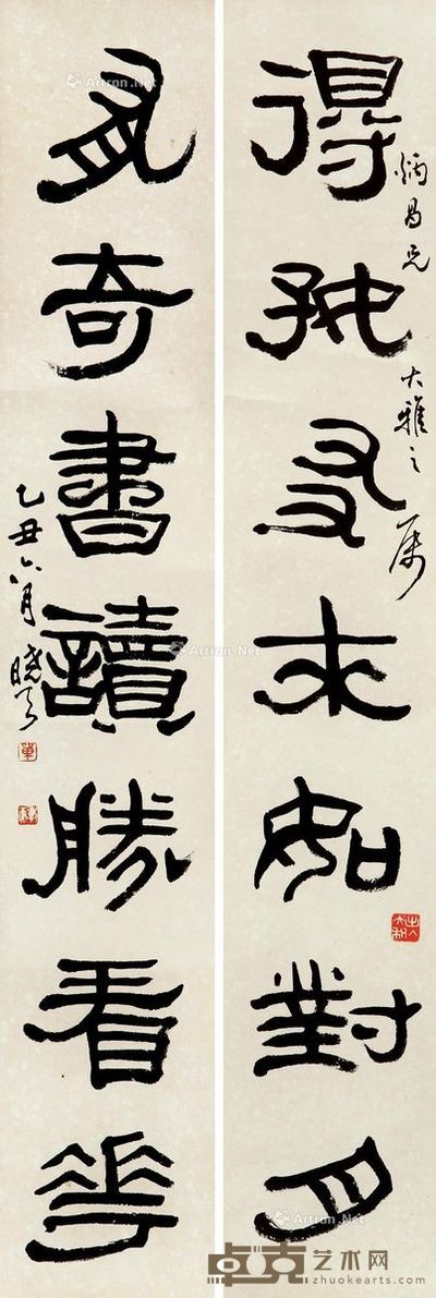 单晓天 隶书七言联 66×11cm×2