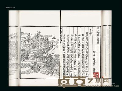 平山堂图志十卷