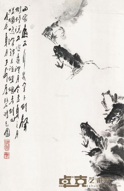 王子武 蛙趣 82.5×53cm