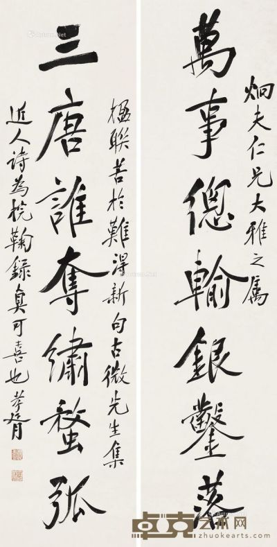郑孝胥 书法 132.5×32.5cm×2