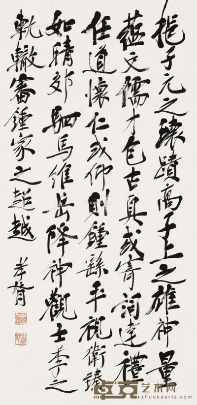郑孝胥 书法 133.5×65cm