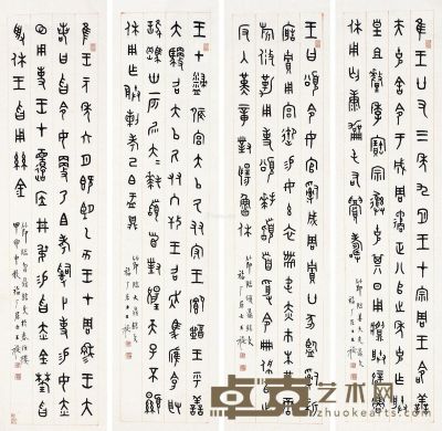 王福庵 书法 137×34cm×4