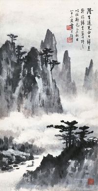 黄君璧 峡江归舟