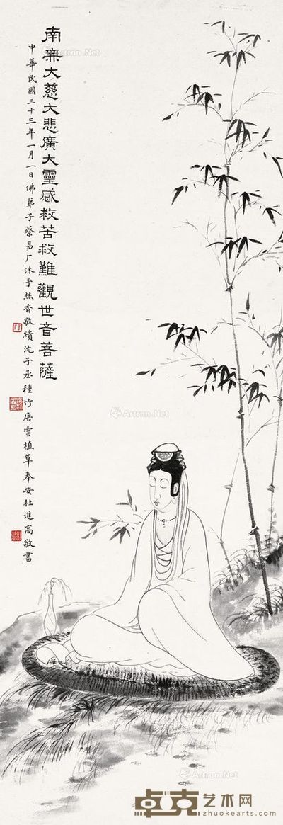 唐云 沈子丞 杜进高 观音大士 89×26cm