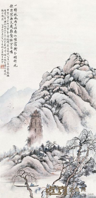 楼辛壶 南山烟霭 66×31cm
