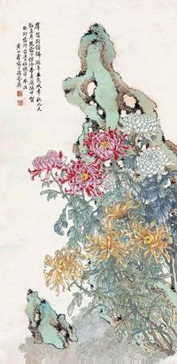 黄山寿 寿石秋菊