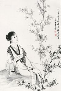 赵蕴玉 仕女