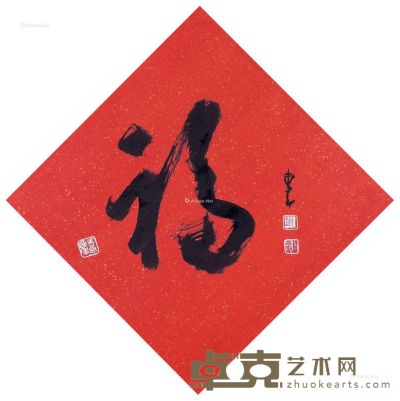 赵少昂 书法 43×43cm