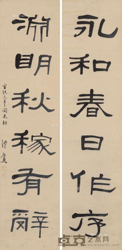 张祖翼 隶书对联 132×32cm×2