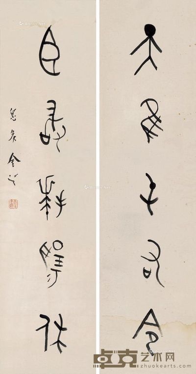 金息候 对联 115×31cm×2