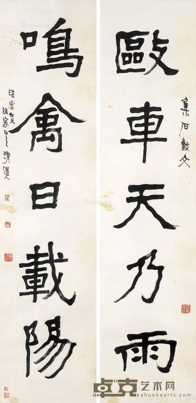 李瑞清 对联 137×33cm×2