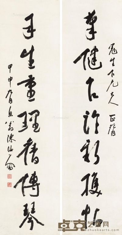 陈汝蕃 对联 144×37cm×2