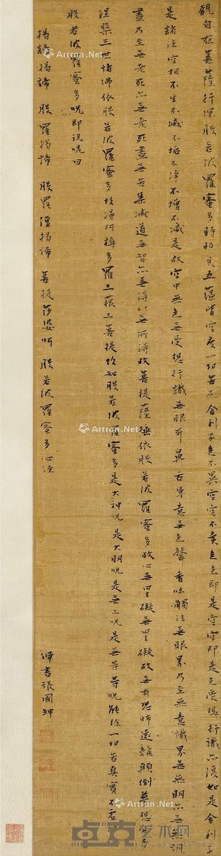 张国绅 书法 123×27cm