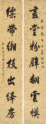 王同愈 对联