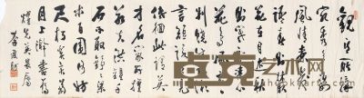 李承昉 书法横幅 142×39cm