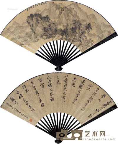 张宗祥 山水书法 18×51cm