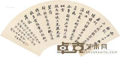 潘昌熙 书法 21×57cm
