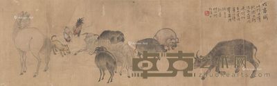 汪琨 六畜图 16×53cm