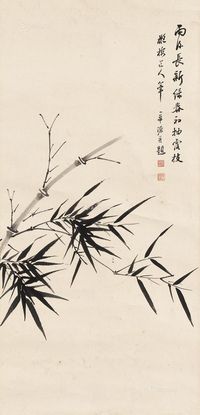 吴子深 竹