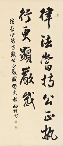 林岫 书法