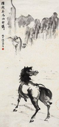 沈逸千 雄关神骏图