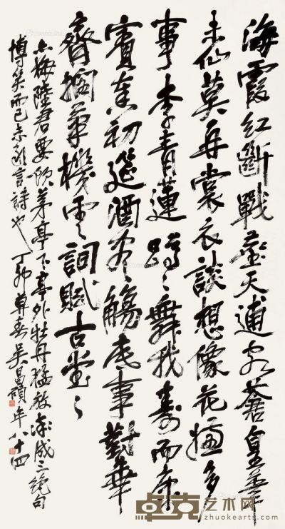 吴昌硕 行书 149×80.5cm