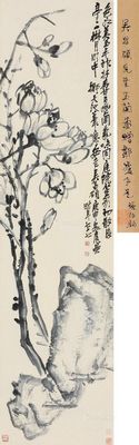 吴昌硕 白玉兰
