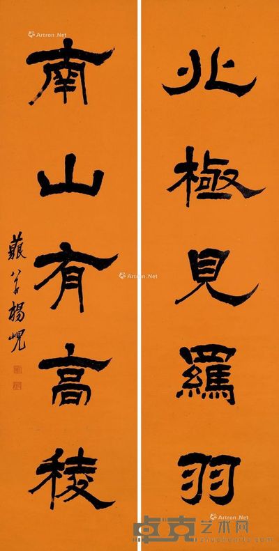 杨岘 隶书五言 170.5×45cm×2