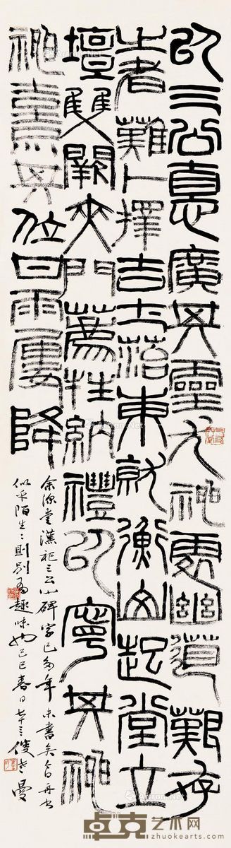 沙曼翁 篆书 134×33.5cm